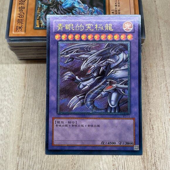 Yu-Gi-Oh! The Three Mystical Beasts Arrive Dual Monsters Cards Vol. 211 - Picture 7 of 7